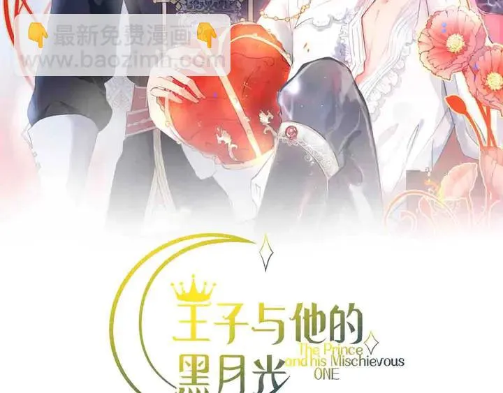 番外篇 吸血鬼特别篇 第2页
