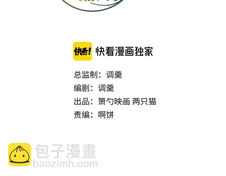 番外篇 吸血鬼特别篇 第3页
