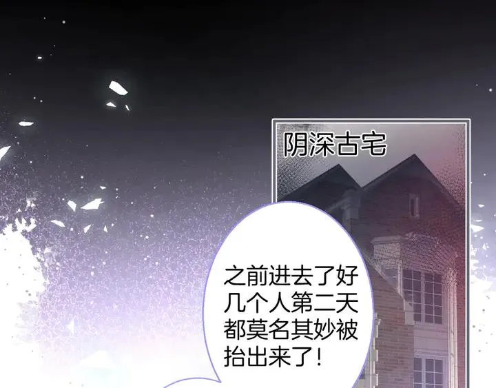 番外篇 吸血鬼特别篇 第5页