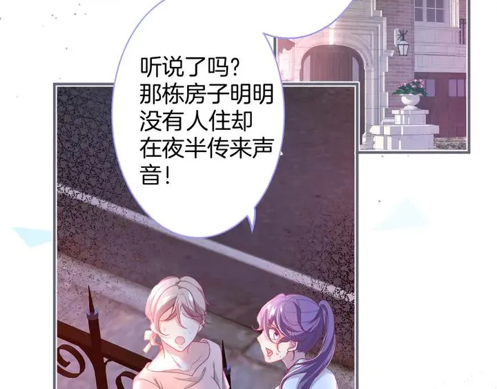 番外篇 吸血鬼特别篇 第6页