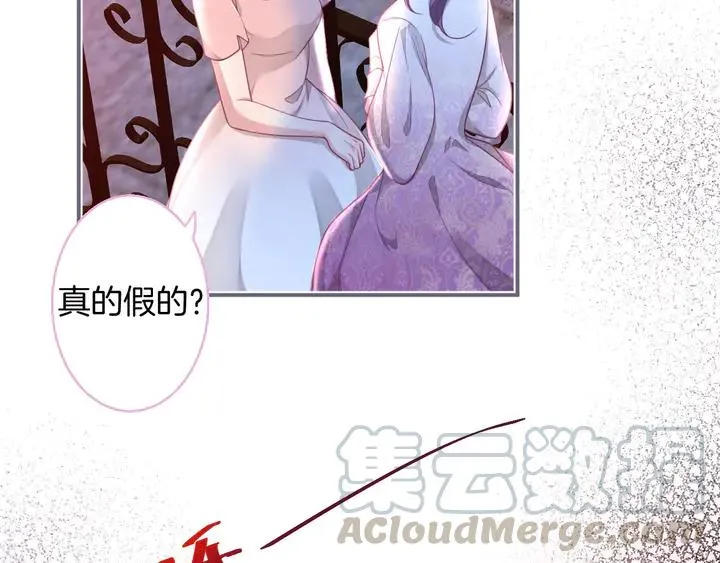 番外篇 吸血鬼特别篇 第7页
