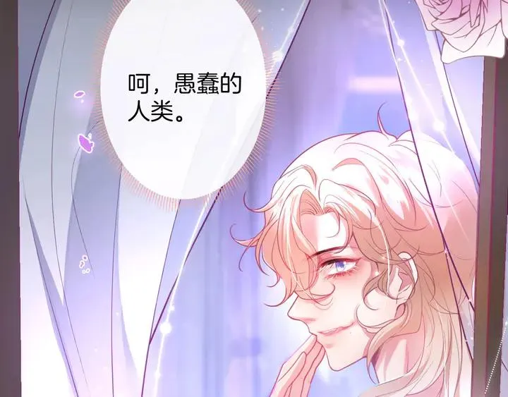 番外篇 吸血鬼特别篇 第12页