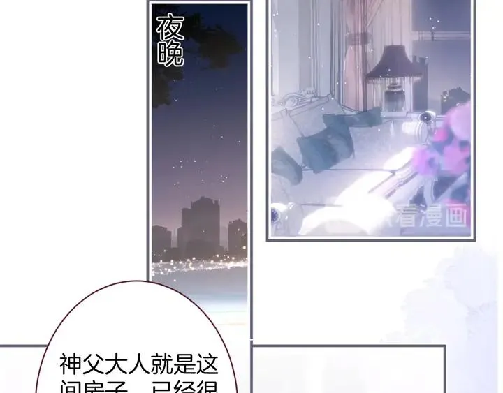 番外篇 吸血鬼特别篇 第15页