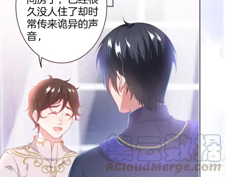 番外篇 吸血鬼特别篇 第16页