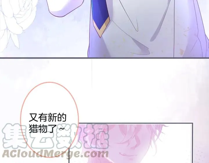 番外篇 吸血鬼特别篇 第19页