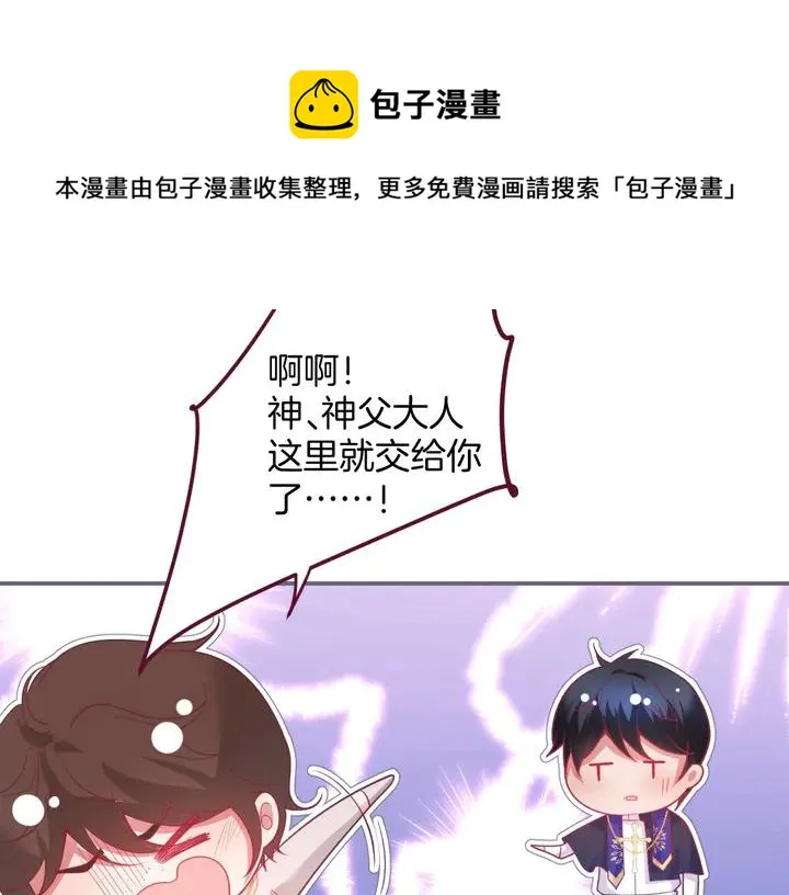 番外篇 吸血鬼特别篇 第27页