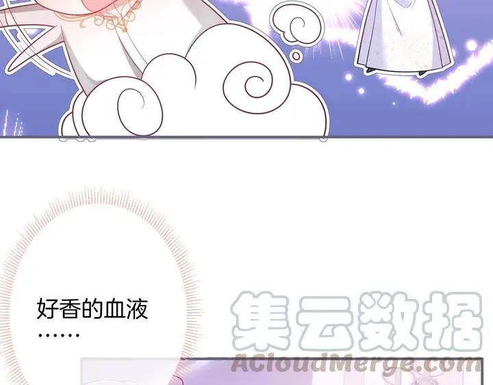 番外篇 吸血鬼特别篇 第28页