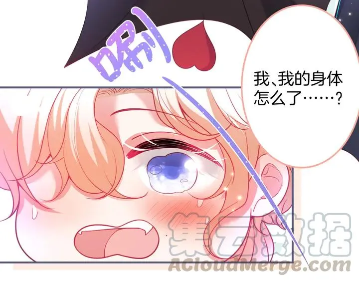 番外篇 吸血鬼特别篇 第40页