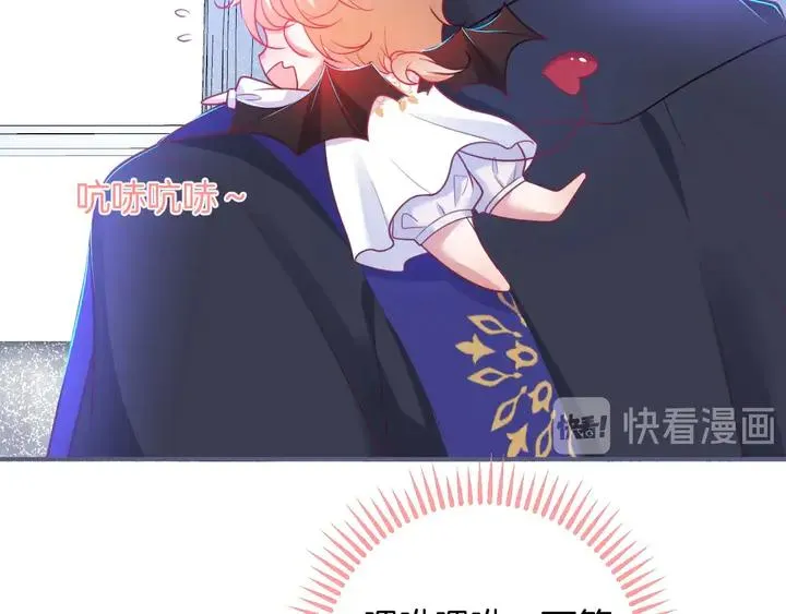 番外篇 吸血鬼特别篇 第47页