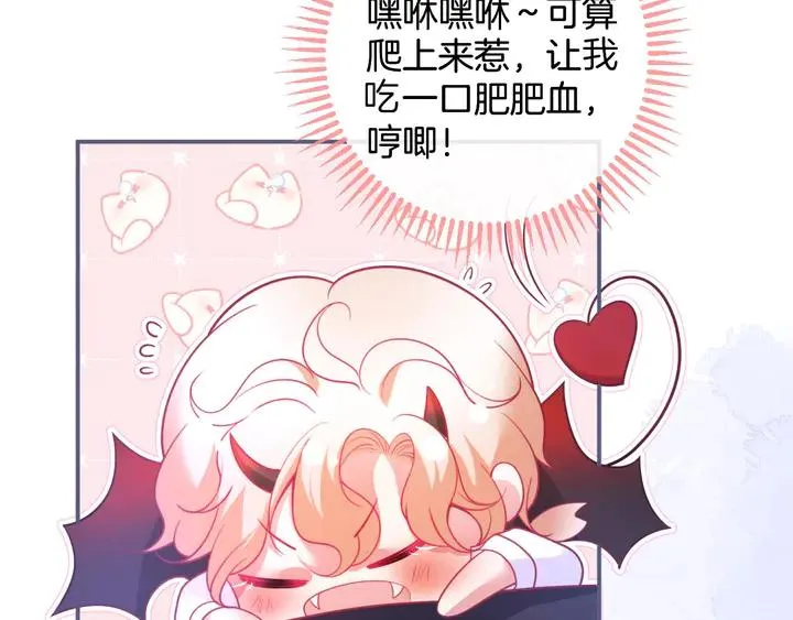 番外篇 吸血鬼特别篇 第48页