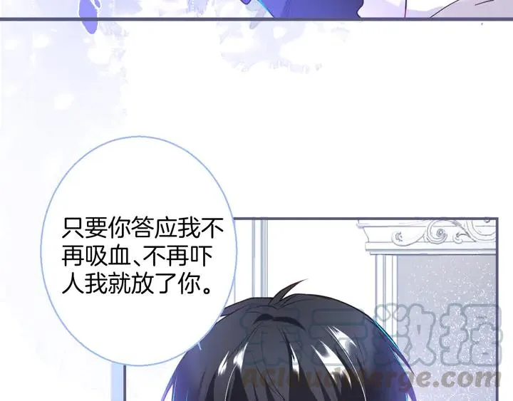 番外篇 吸血鬼特别篇 第52页