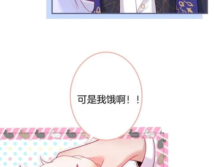 番外篇 吸血鬼特别篇 第54页