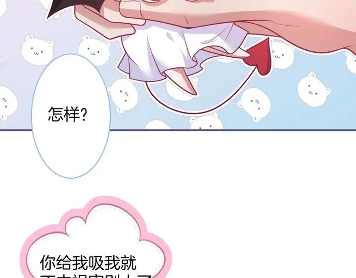 番外篇 吸血鬼特别篇 第59页