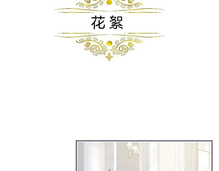 番外篇 吸血鬼特别篇 第75页