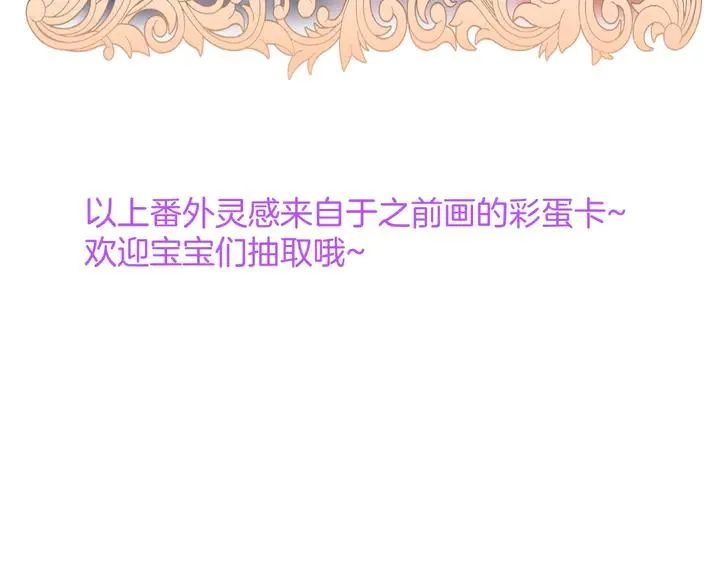 番外篇 吸血鬼特别篇 第84页
