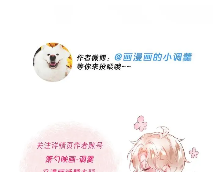 番外篇 吸血鬼特别篇 第86页