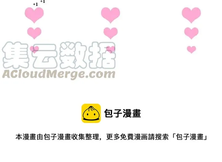 番外篇 吸血鬼特别篇 第88页