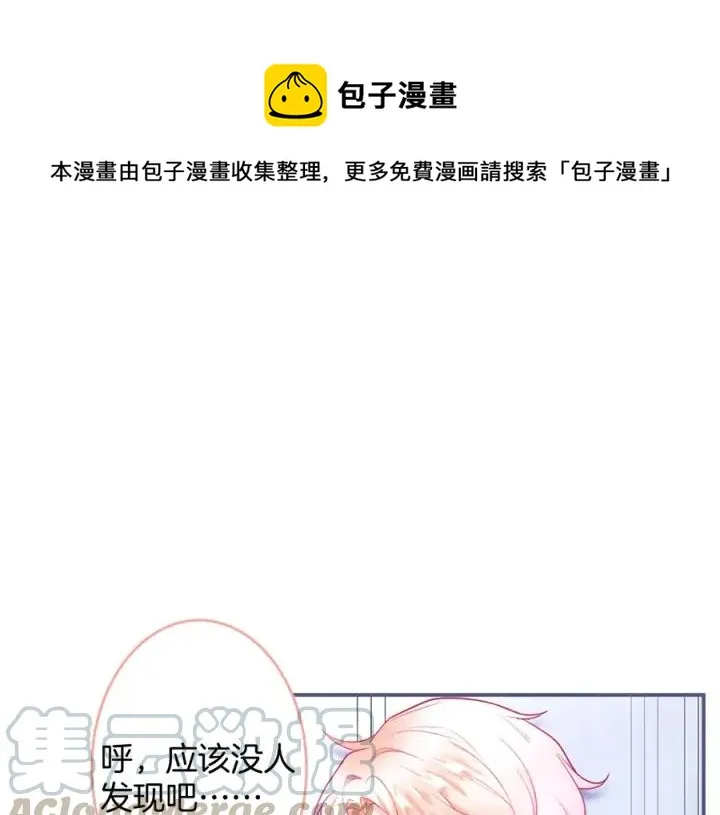 第84话 误会解除 第1页