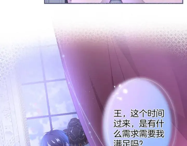 第84话 误会解除 第3页