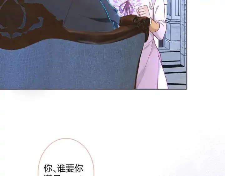 第84话 误会解除 第7页