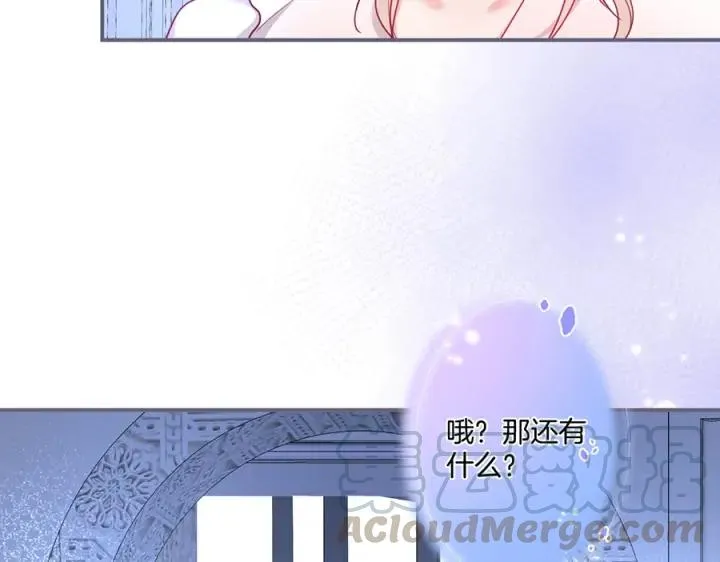 第84话 误会解除 第9页
