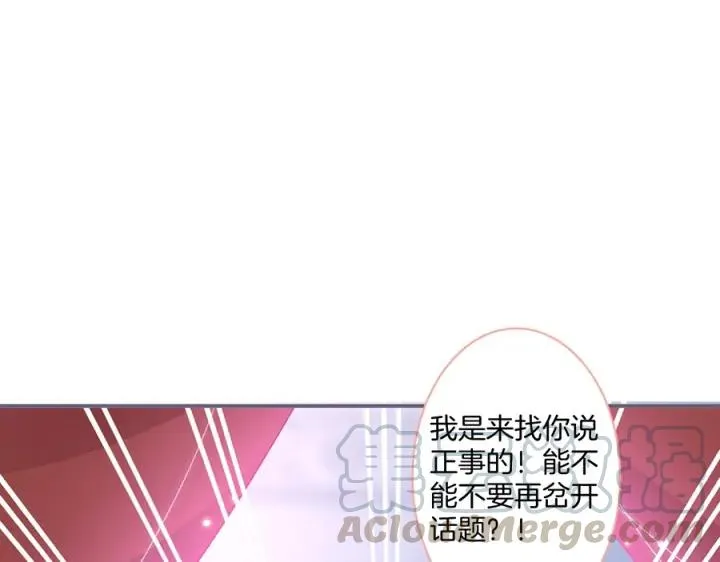 第84话 误会解除 第17页