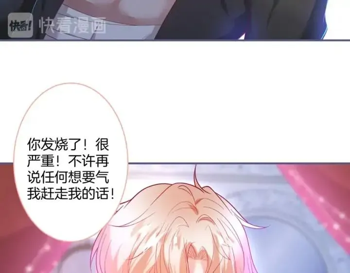 第84话 误会解除 第39页