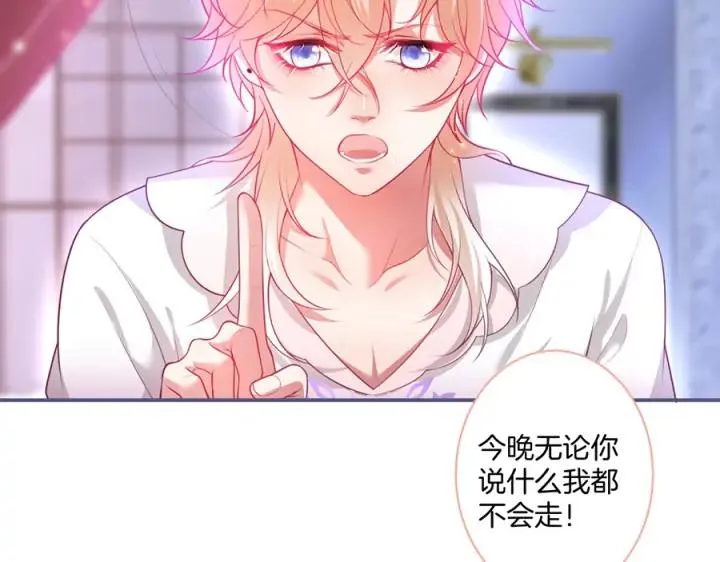 第84话 误会解除 第40页