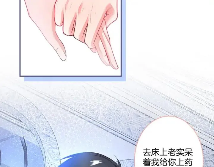 第84话 误会解除 第42页