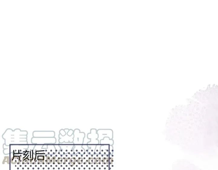 第84话 误会解除 第45页