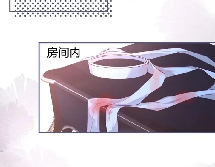 第84话 误会解除 第46页