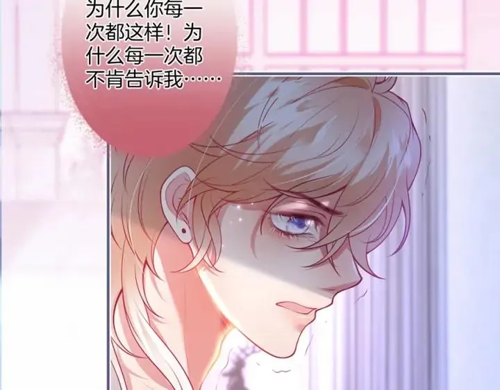 第84话 误会解除 第54页
