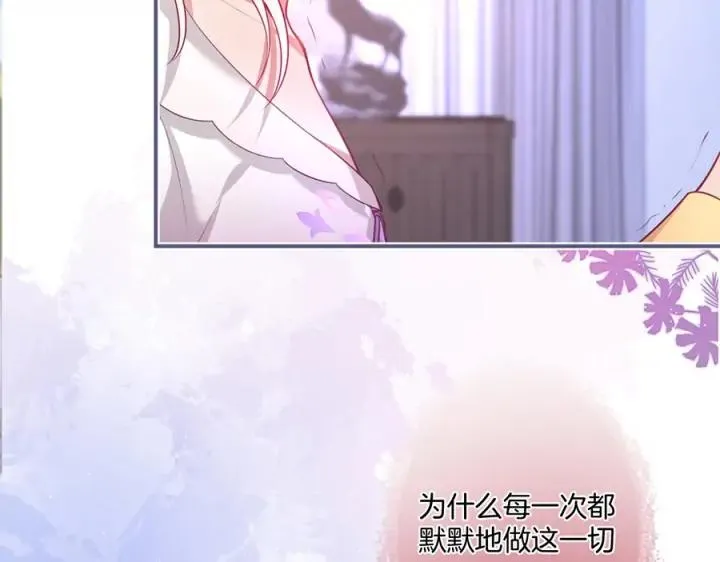 第84话 误会解除 第55页