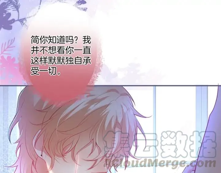 第84话 误会解除 第57页