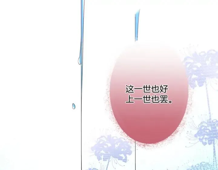第84话 误会解除 第59页