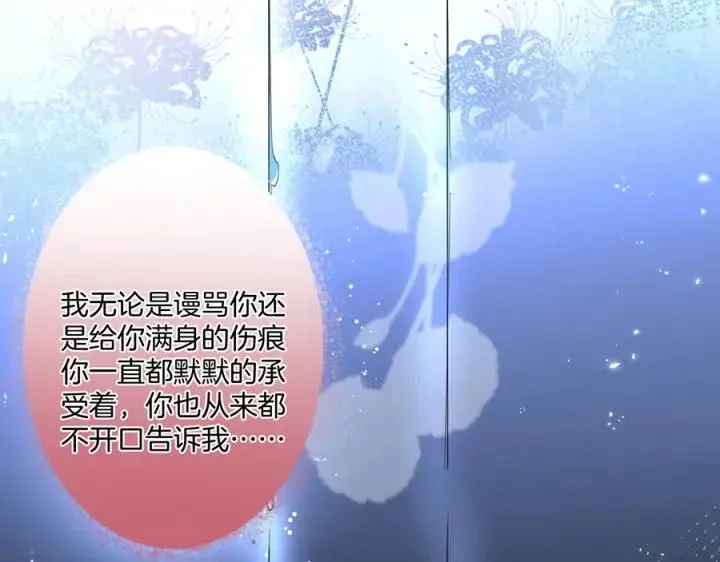 第84话 误会解除 第60页