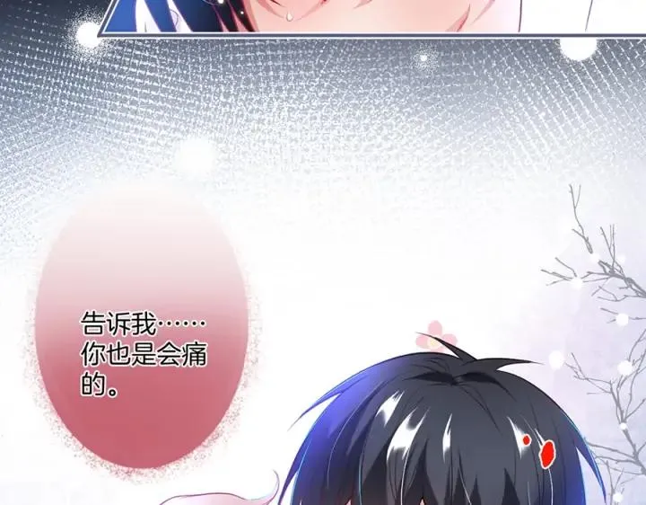第84话 误会解除 第62页