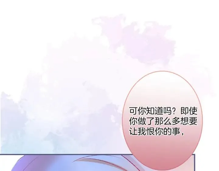 第84话 误会解除 第67页