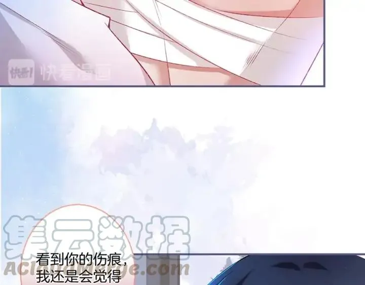 第84话 误会解除 第69页
