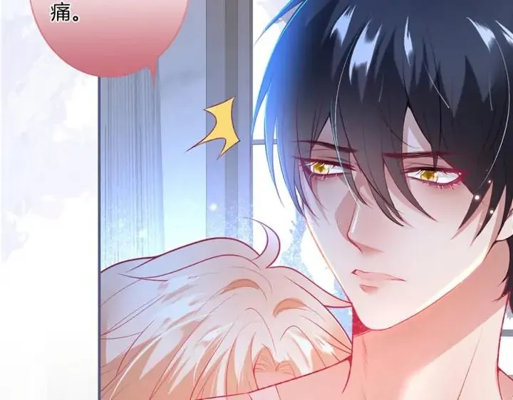 第84话 误会解除 第70页