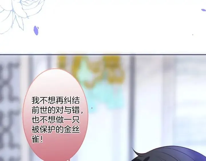 第84话 误会解除 第74页