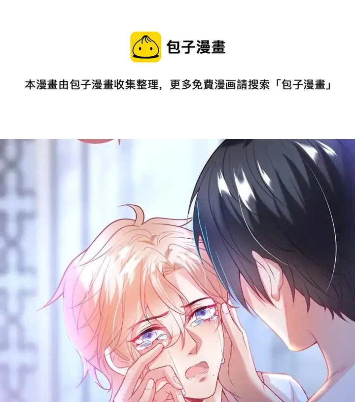 第84话 误会解除 第75页