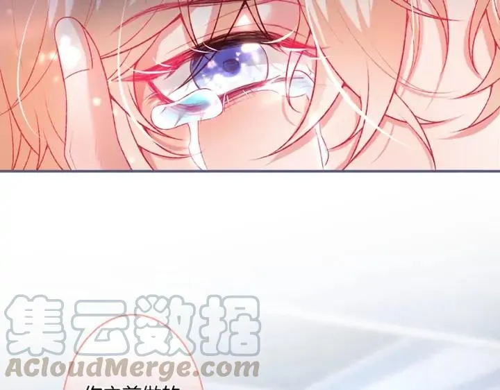 第84话 误会解除 第81页