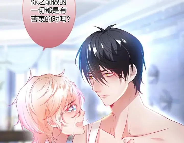 第84话 误会解除 第82页