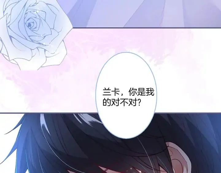 第84话 误会解除 第99页