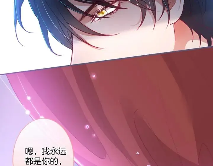第84话 误会解除 第100页