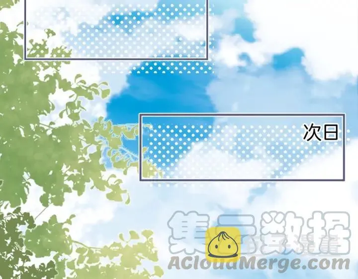 第84话 误会解除 第105页