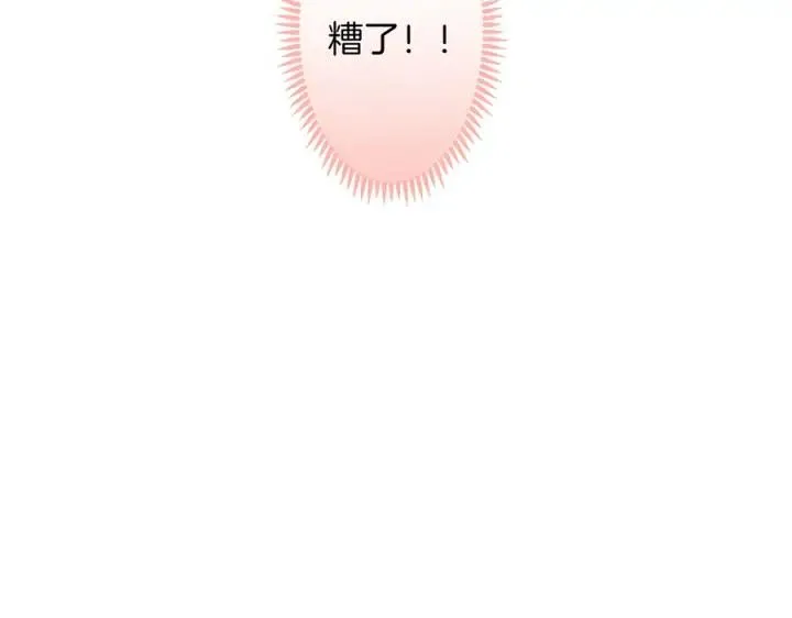 第84话 误会解除 第116页