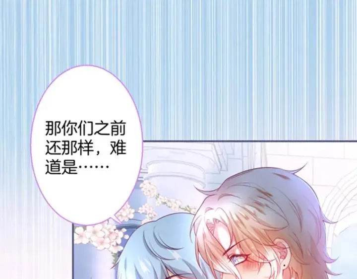 第84话 误会解除 第122页
