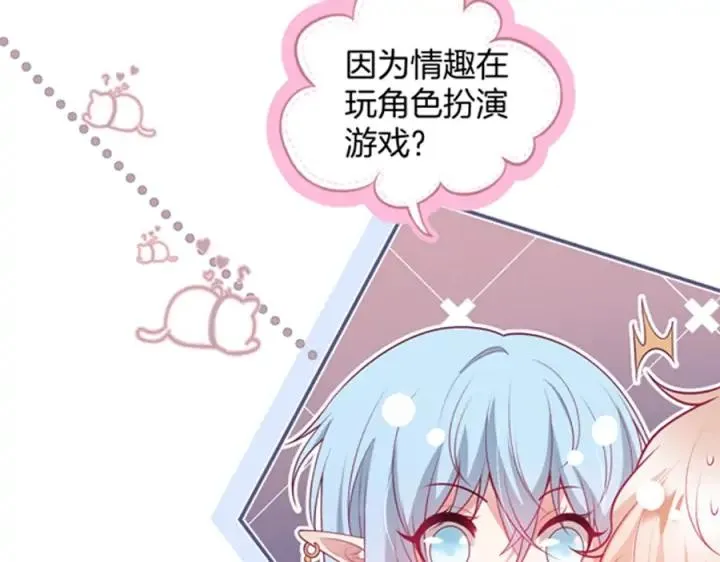 第84话 误会解除 第124页